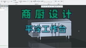 匠心規劃，美味啟航——宏量商廚工程師探討廣東惠州工廠員工食堂廚房設計